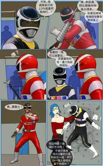 [MA] Mission 32 (Denji Sentai Megaranger)