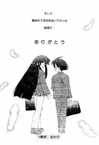 [Ruuen Rouga] Matou Kitan ZANKAN! 4 - Jinma Shuuen Hen