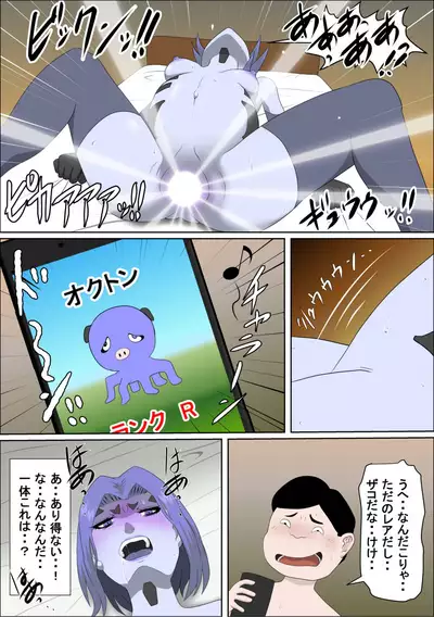 20xx-Toshi Ore O Mikudasu Andoroido Ni Eromoddo Ire Tatta