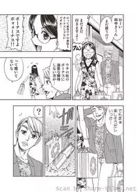 COMIC Situation Play Vol. 4