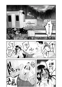 (C88) [Chemical Janky (Shiruka Bakaudon)] Uso mo Tsukanai Junsui na Sonzai [Sample]