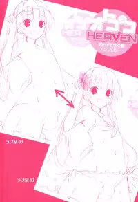 [Anthology] Otokonoko Heaven Vol. 11 SukuMizu x Kasshoku x Otokonoko