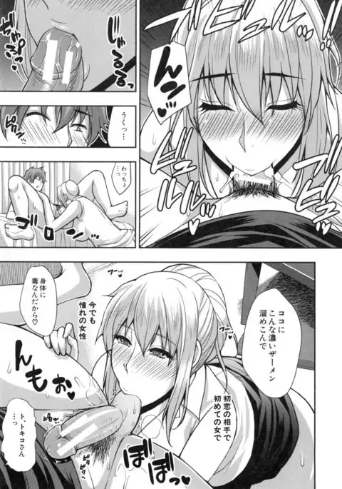 Osaekirenai kono Kimochi