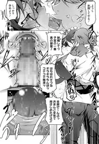 [Tanabe Kyou] Yaritai Sakari