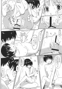 [Jinsei Ano Denchuu made Sakusen (Shibasaki Syouzi)] Aigan Kibou Shoujo [Digital]