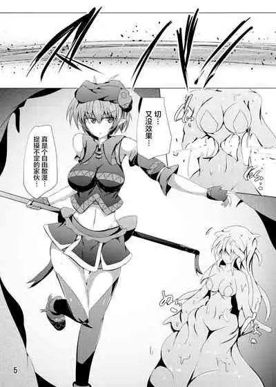 Karen Kishou Quarta Ametus #18