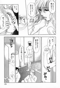 [Konjoh Natsumi] Hoshigari no Nedari na Vol.2