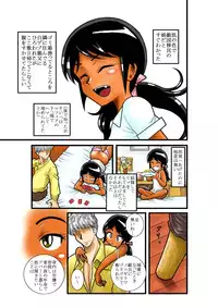 [FAKE An] Sugomori - una foresta di cesto di nido