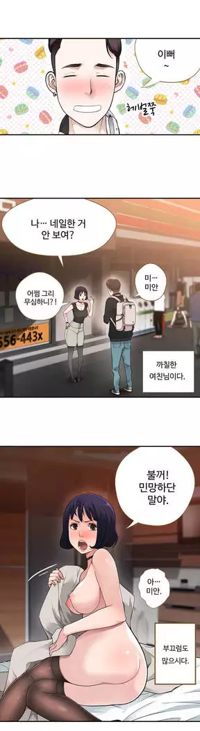 Tissue Thieves Ch.1-27