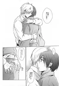 (Sekai no HONDA 10) [Chocolate Psychedelic (Namino)] Mate. Oazuke (Hetalia: Axis Powers)