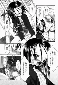 [Kitagawa Mizuki] Tsun-Dere Izm