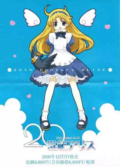 Arisu no Denchi Bakudan Vol. 13