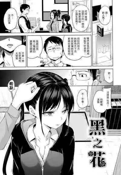 ​[Hamao] Kira Kira [Chinese] [Decensored]