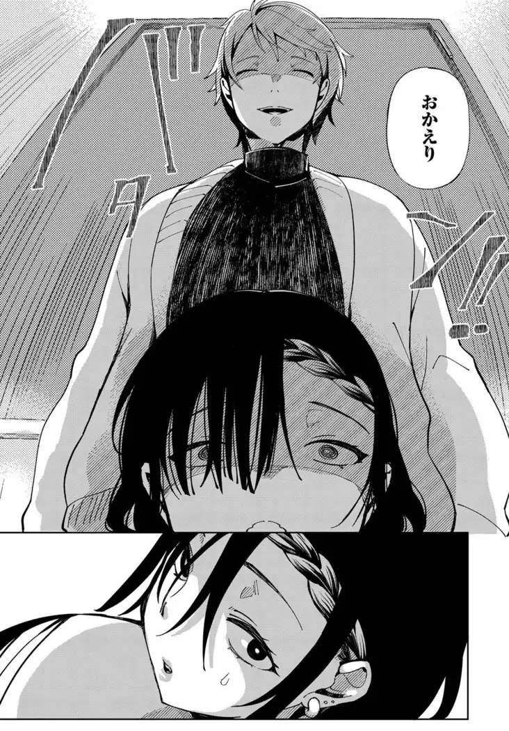 ~Saijaku Gal ha Ikidurai~