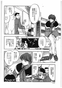 [Tomozawa Shou] Milky's