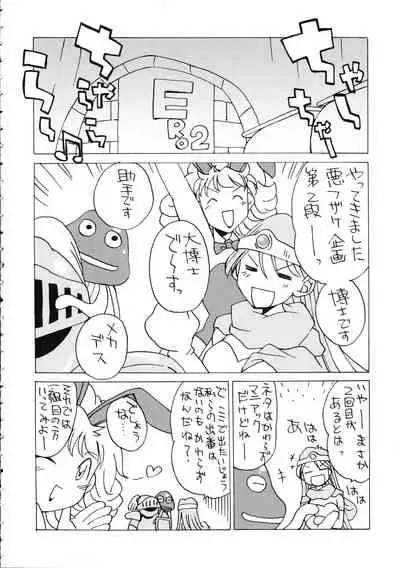 Komaka Sugite Tsutawaranai Ero Doujin Senshuken 2