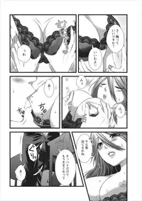 [Kakei Asato] Orenchi no Kaasan Ch. 1