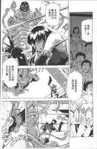 [Asamitsu Fumi] LAUGH & EROS+ [Chinese]