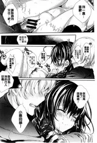 [Mutsutake] Meguridokoro | 身旁的小確性 [Chinese]