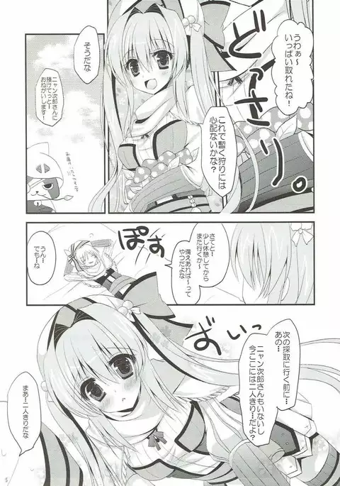 Bherna-san wa Hajimete nano desu