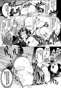 (C89) [Xration (mil)] Kanraku! Onigashima (Ragnarok Online) [chinese] [為了拯救自己的蛋蛋漢化]