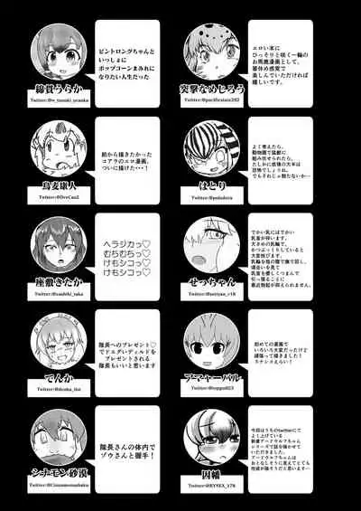 Friends Gyaku Rape Goudoushi 2