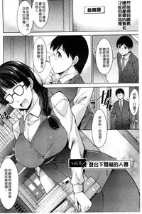 [zen9] Hitozuma Hishoshitsu - Married woman Secretary's office [Chinese]