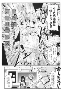 [Gyonikun] Gosyujin-sama Senyou!? Ami-sama Senyou