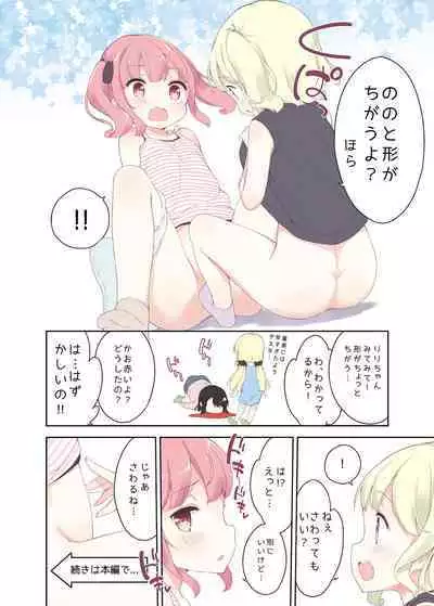 Milk only 10th anniversary compendium