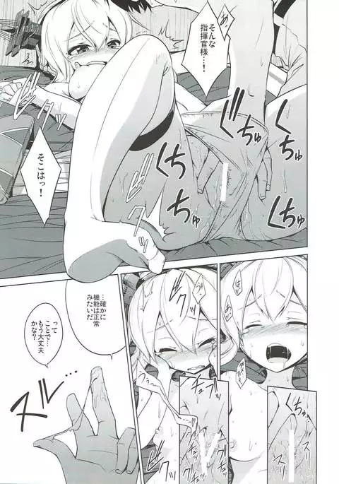 Oaite shimasu Zenryoku de!