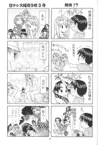 (CR27) [MISS/SAIL (Mugi, Soyosoyo)] LOVE MISSILE (Love Hina)