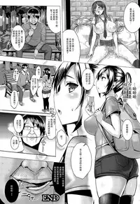 [Ichinomiya Yuu] Hatsujou Switch (COMIC Unreal 2015-08 Vol. 56) [Chinese] [CE家族社]