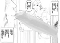 [Katou Suzuki] Haha Anal [Chinese] [某三人汉化组]