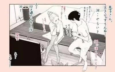 [Katakana de, velokisss] Tonari no Hitozuma-san! ~Maniac~