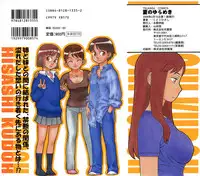 [Kudou Hisashi] Natsu no Yurameki