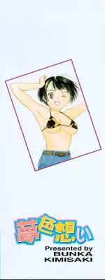 [Kimisaki Bunka (H-magic)] Yumeiro Omoi