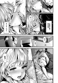 [Shiokonbu] Fanaticism [Digital]