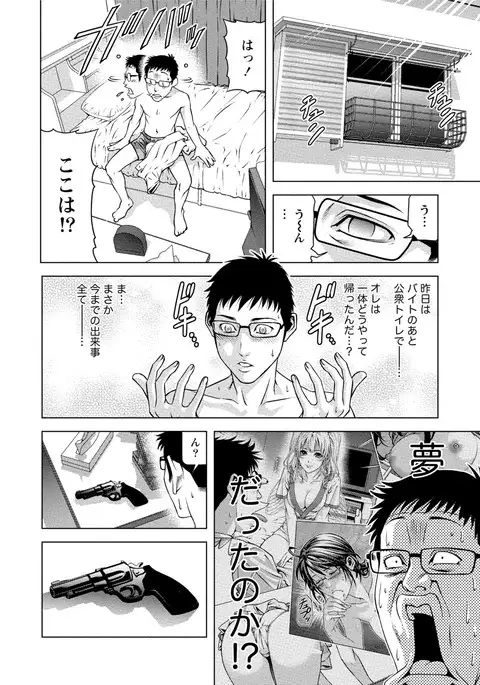 Doutei no Boku ga Binyuu Onee-san to H Dekita Wake