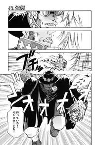 [Iogi Juichi] Magetsukan Kitan Vol 05