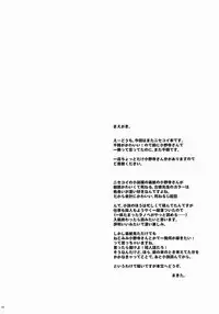 (C84) [Hachiouji Kaipan Totsugeki Kiheitai (Makita Yoshiharu)] Temptation Revelation (Nisekoi) [English] [BurtonWatson]