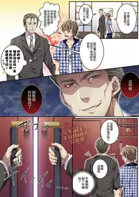 [Osuchichi ☆ 801 (Kairi)] Bokujou de Sakunyuu Taiken [Chinese]