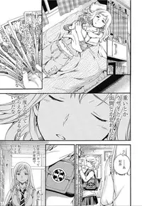 [Cuvie] Baibai. (Comic Penguin Celeb 2012-06)