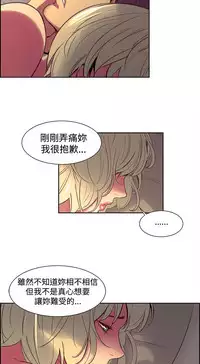 [Serious] Domesticate the Housekeeper 调教家政妇 Ch.29~44END [Chinese]中文