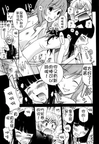 [Kamirenjaku Sanpei] Anal Angel Ch. 0-9 (Completed) [Chinese] [不冠名汉化]