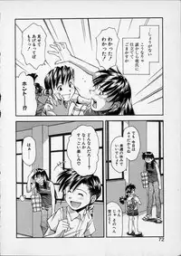 [Ryoumoto Hatsumi] Lilliputian Bravery - Makoto-chan no Renai Jijou