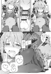 (C95) [H@BREAK (Itose Ikuto)] Cosplayer Astolfo (Fate/Grand Order)