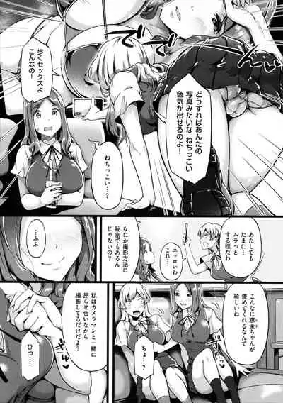 [Tokiwa Midori] Torokeru Karada wa Otomeiro