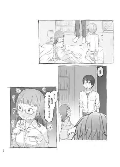 [Kuromahou Kenkyuujo (Nukaji)] Itsumademo Anokoro no Mama de [Digital]