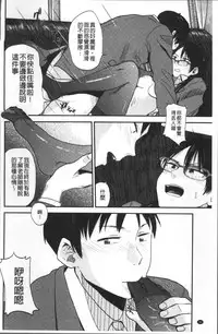 [Hatimoto] Ah...Nyuru tte Haitta [Chinese]