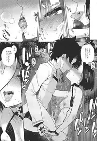 (C92) [Yuzuya (Yuzuha)] Shuten Douji ga Nuitekureru Hon (Fate/Grand Order)